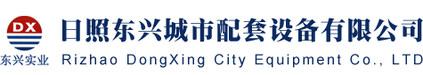 日照东兴网站logo