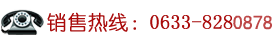 公司电话